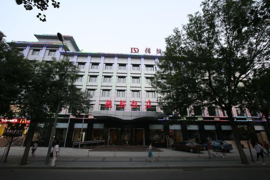 Desheng Hotel Пекин Екстериор снимка