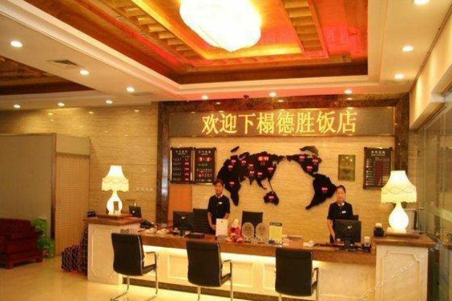 Desheng Hotel Пекин Екстериор снимка